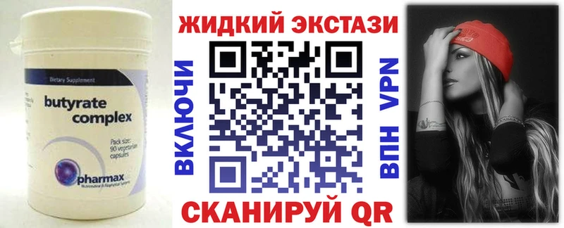 Бутират 99%  как найти   Морозовск 